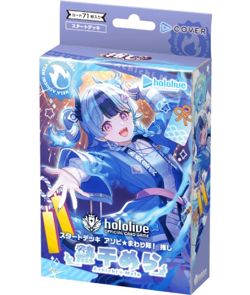 画像1: スタートデッキ アソビ★まわり隊! 推し 熱千めら (1)